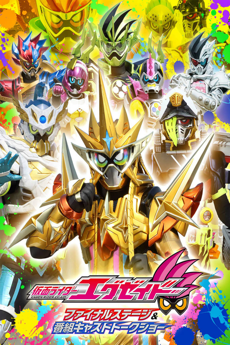 Poster of Kamen Rider Ex-Aid: Final Stage