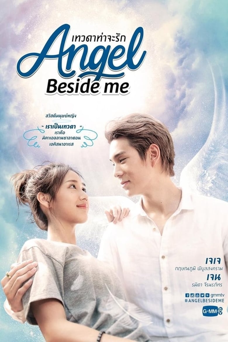 Poster of Episodes in Angel Beside Me - Season 1 - Season 1