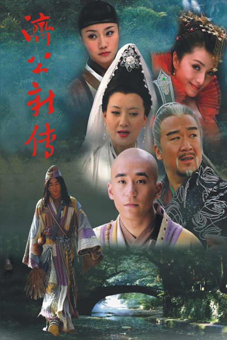 Poster of Episodes in New Legend Of Ji Gong - Season 1 - Season 1