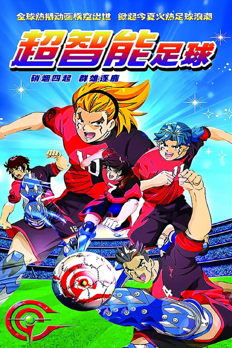 Poster of Episodes in AI Football GGO - Season 1 - Season 1