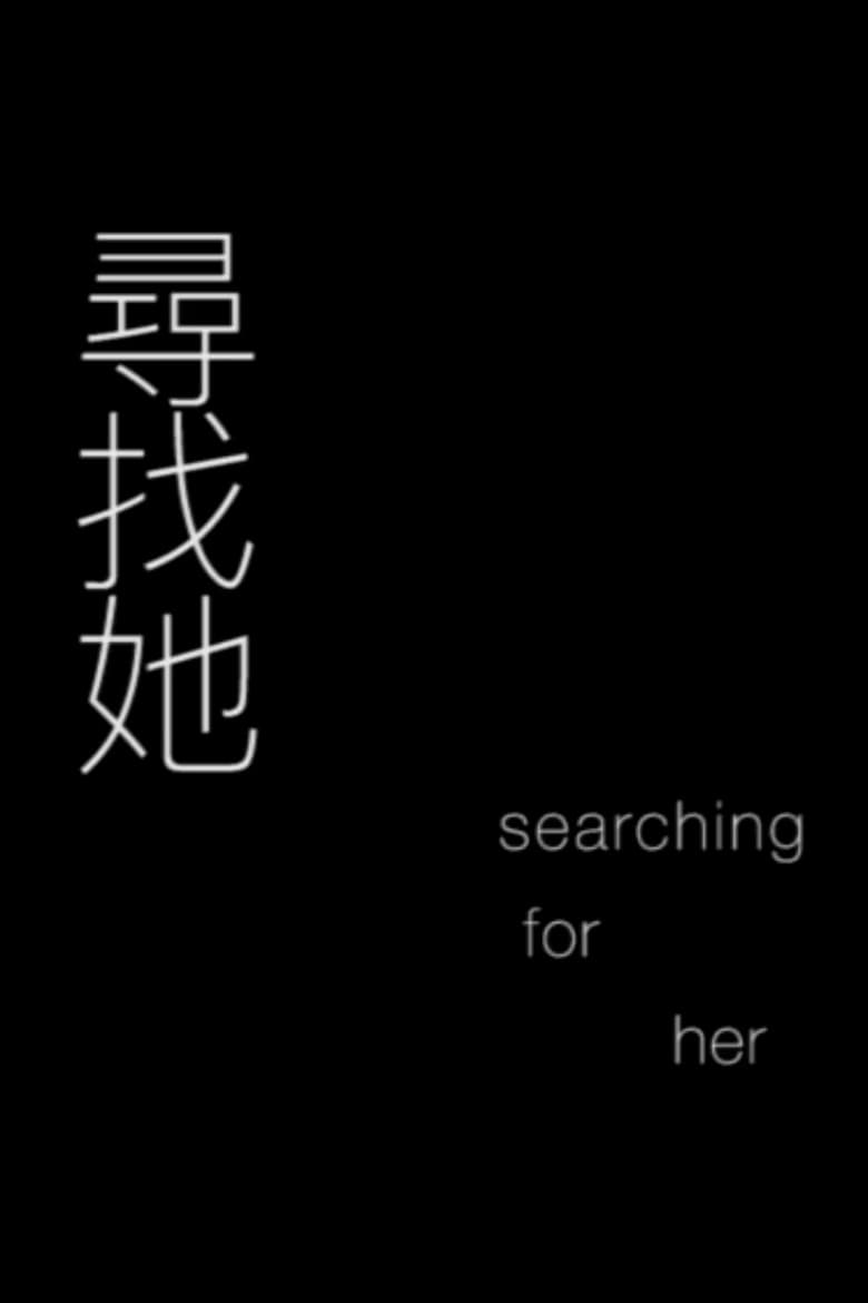 Poster of Searching For Her