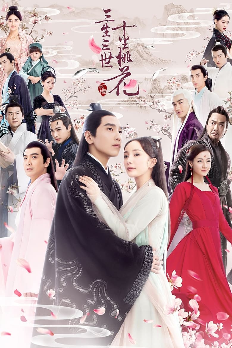 Poster of Cast and Crew in Eternal Love - Season 1 - Episode 7 - Episode 7