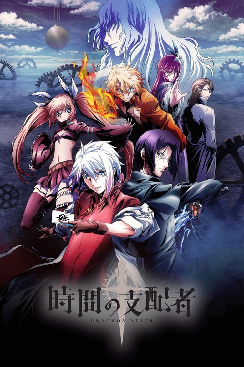 Poster of Chronos Ruler