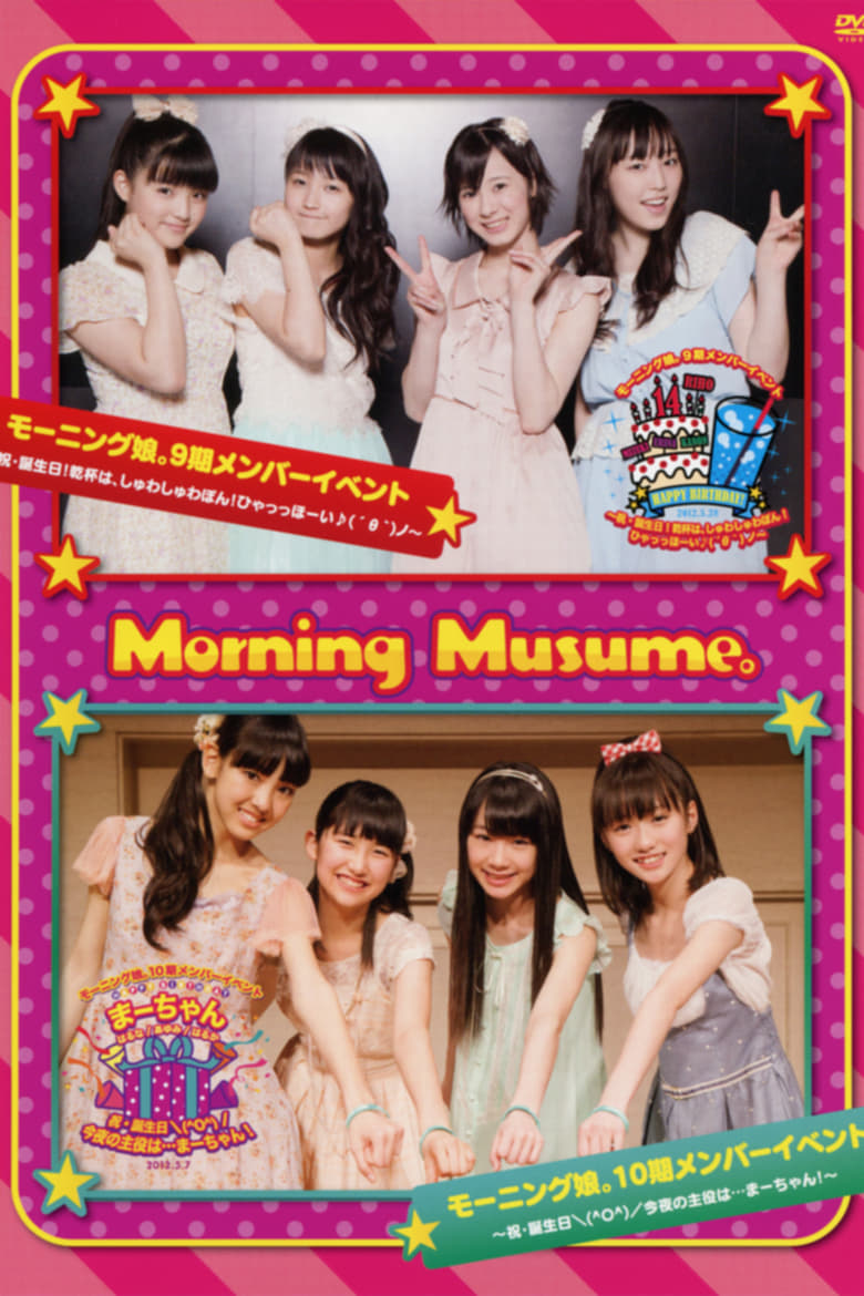 Poster of Morning Musume. 9ki Member Event ~Iwai Tanjoubi! Kanpai wa, Shuwa Shuwa Pon! HyaaHo~i! ♪( ´θ｀)ノ~ / Morning Musume. 10ki Member Event ~Iwai Tanjoubi ＼(^O^)／ Konya no Shuyaku wa... Maa-chan!~