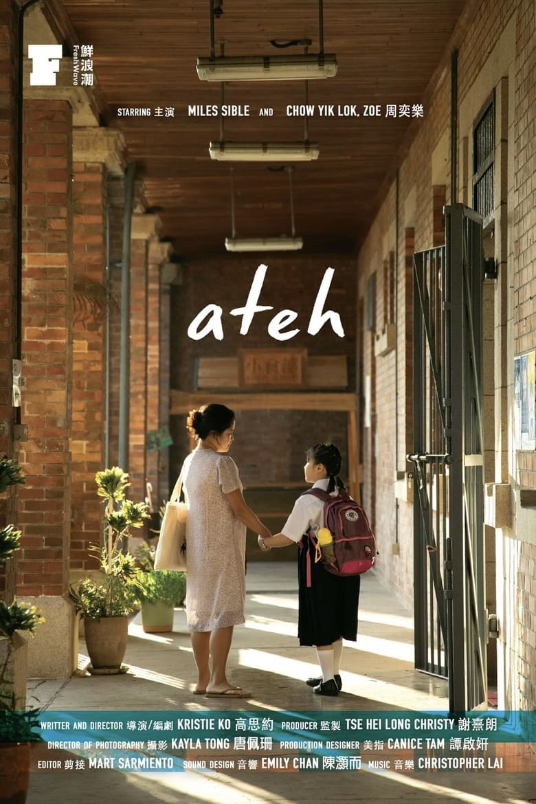 Poster of Ateh