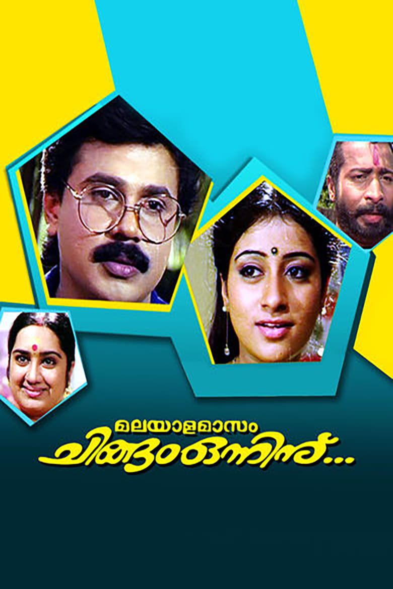 Poster of Malayalamaasam Chingam Onninu...