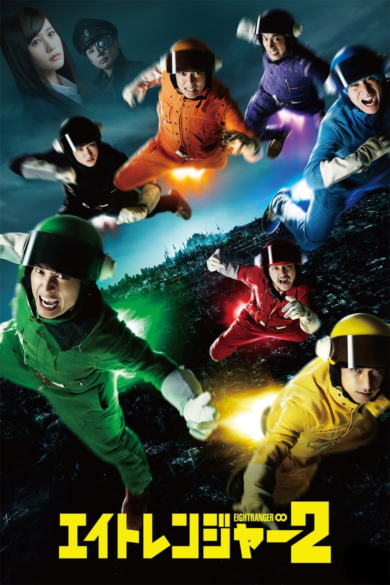 Poster of Eight Ranger 2