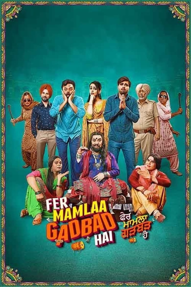 Poster of Fer Mamlaa Gadbad Hai