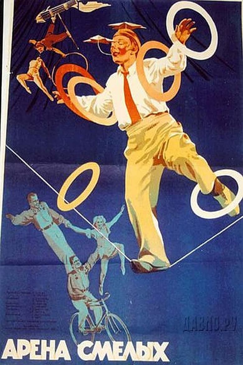 Poster of Daring Circus Youth