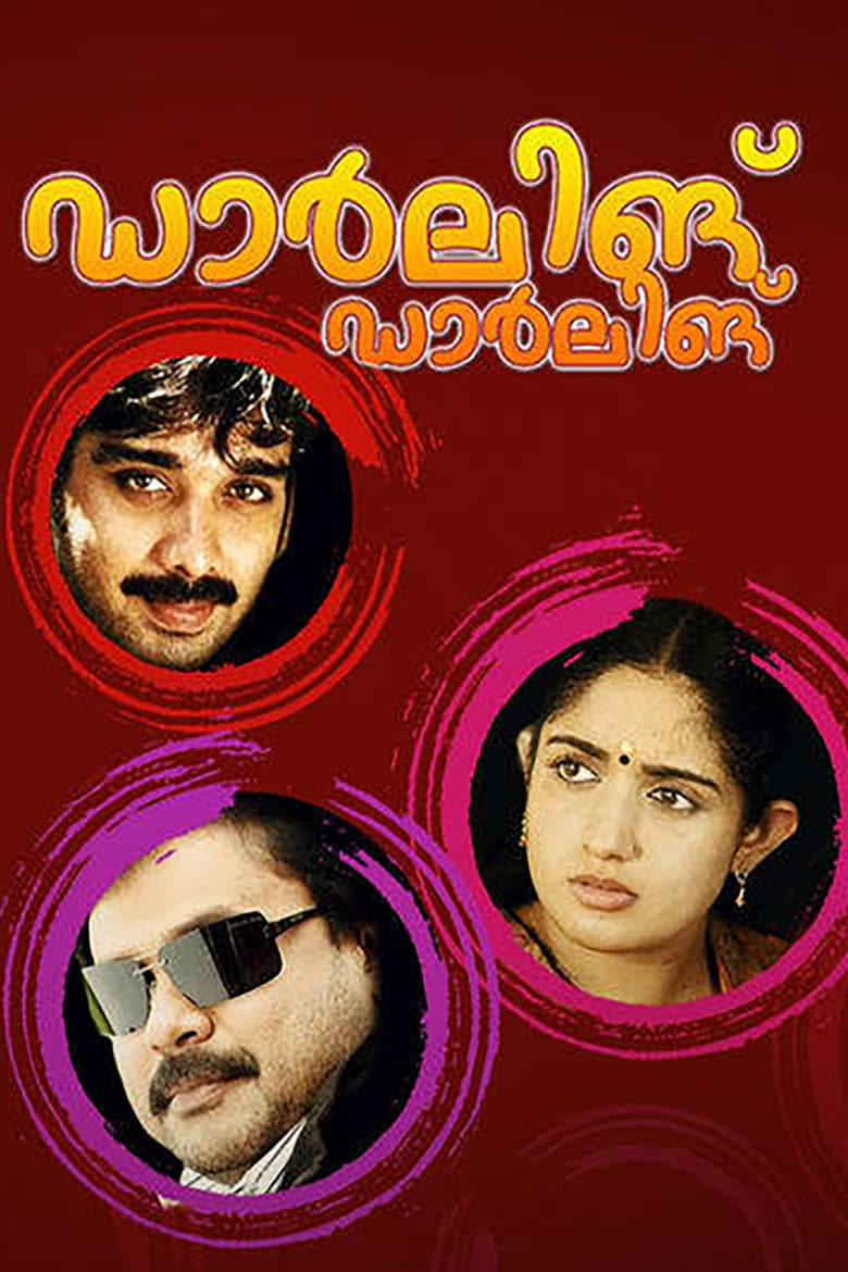 Poster of Darling Darling