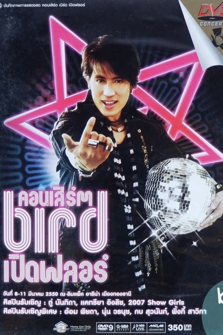 Poster of Bird Thongchai Concert #14/2007 Bird Pird Flo