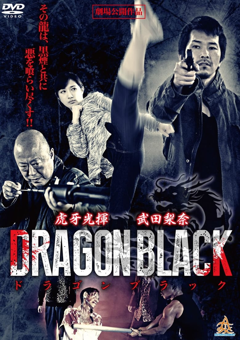 Poster of Dragon Black