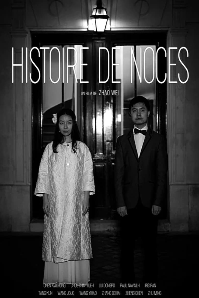 Poster of Histoire de Noces