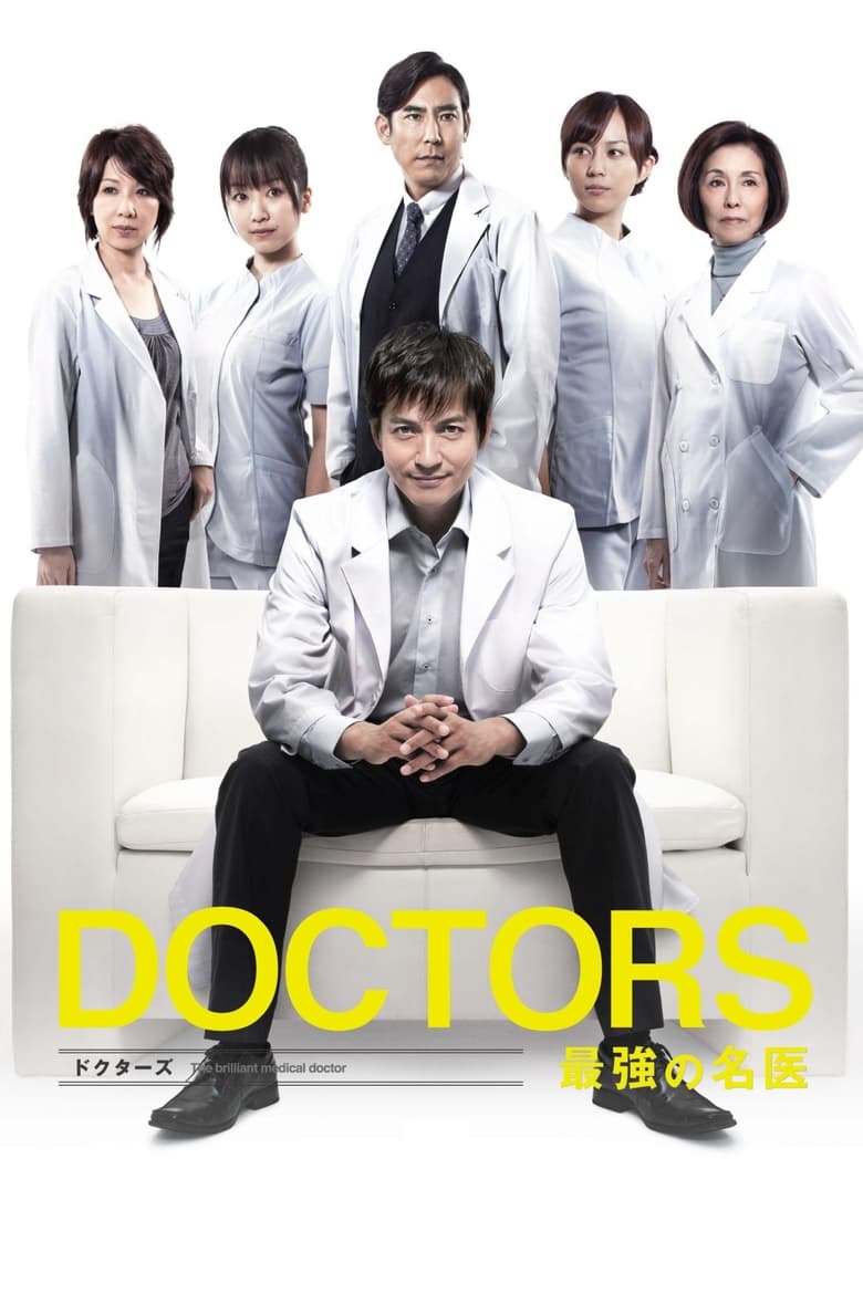 Poster of Episodes in DOCTORS  The Ultimate Surgeon - Season 1 - Season 1