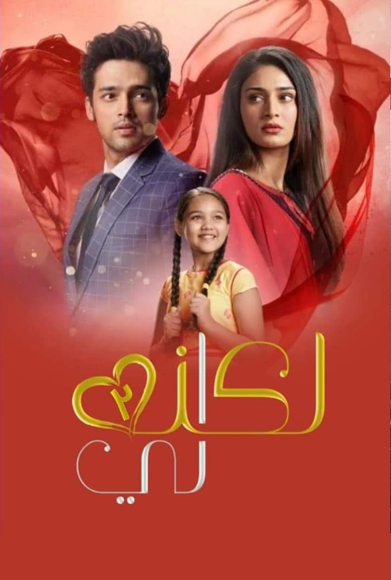 Poster of Episodes in Kasautii Zindagii Kay - Season 2 - Season 2