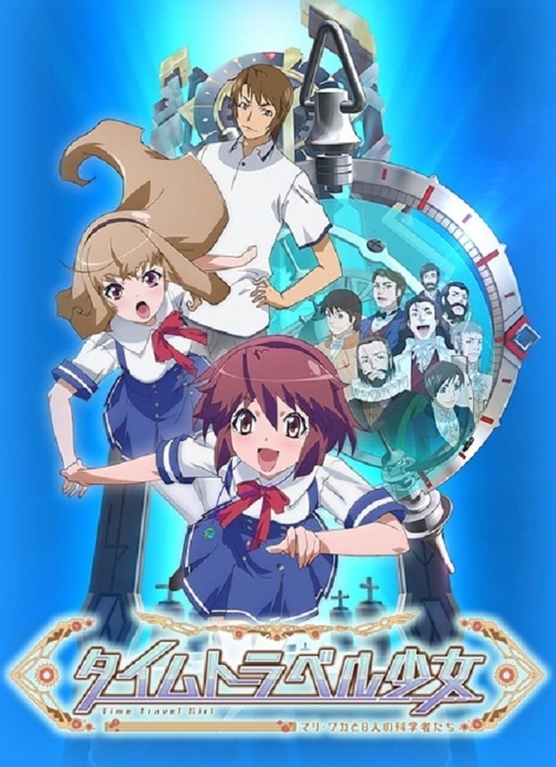 Poster of Cast and Crew in Time Travel Girl - Season 1 - Episode 8 - Bell's Decision