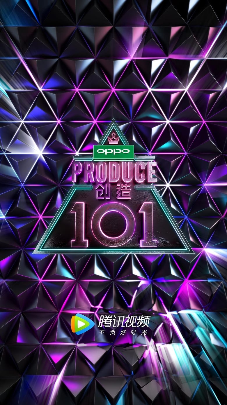 Poster of Episodes in CHUANG - PRODUCE 101 CHINA - PRODUCE 101 CHINA