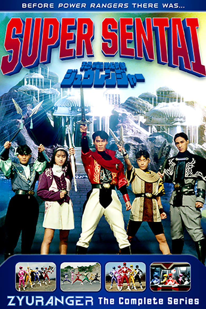 Poster of Kyoryu Sentai Zyuranger