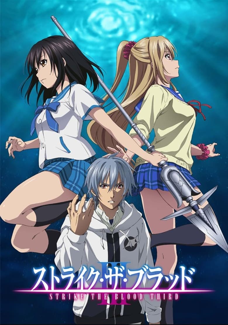 Poster of Cast and Crew in Strike The Blood - Season 3 - Episode 3 - Tartaros Roses III