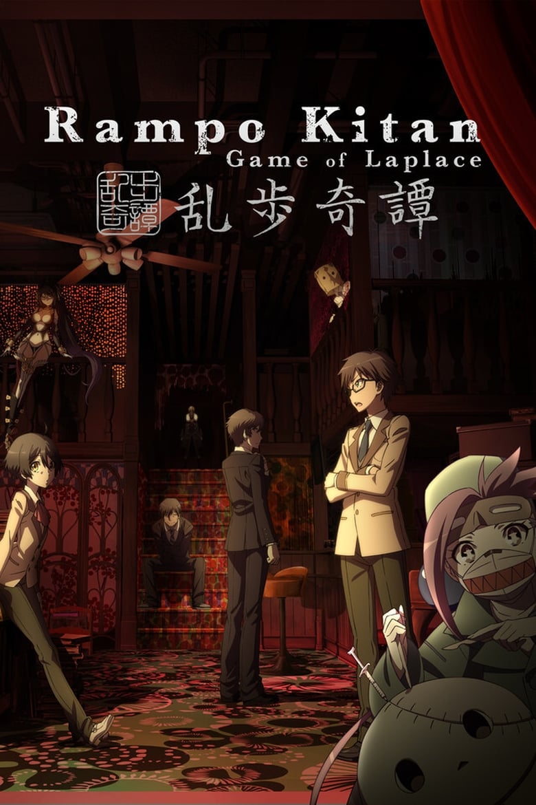 Poster of Episodes in Rampo Kitan  Game Of Laplace - Season 1 - Season 1