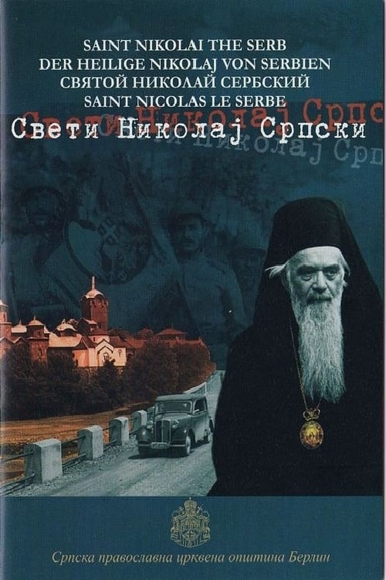 Poster of Saint Nikolai the Serb