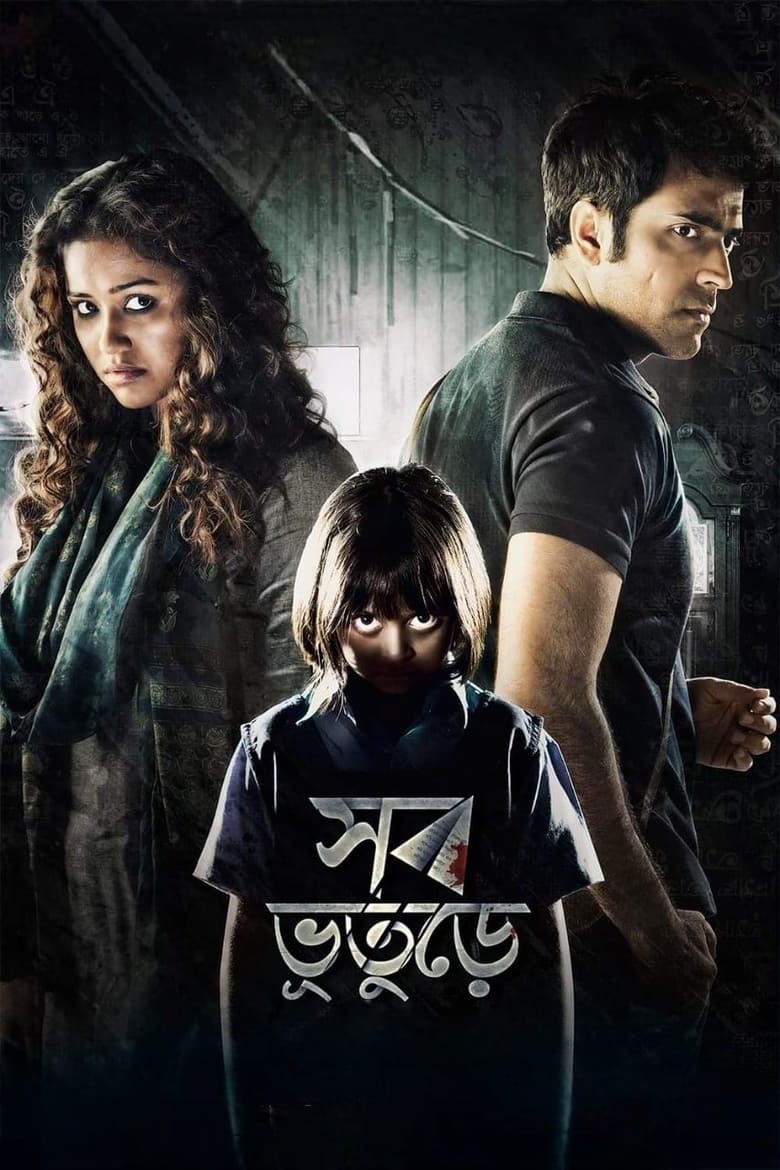 Poster of Shob Bhooturey