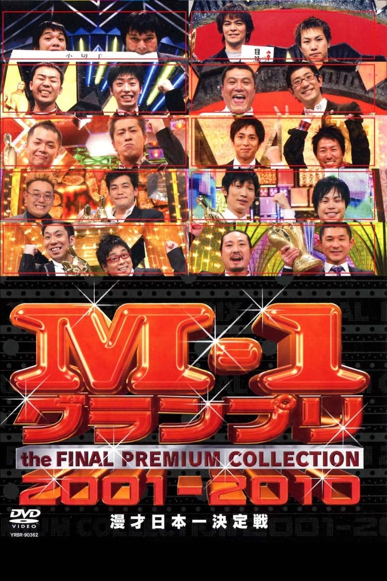 Poster of Cast and Crew in M 1 Grand Prix - Season 1 - Episode 9 - Episode 9