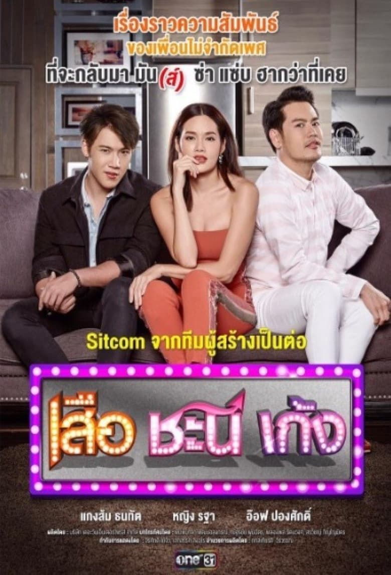 Poster of Episodes in Suea Chani Keng - Season 2 - Season 2