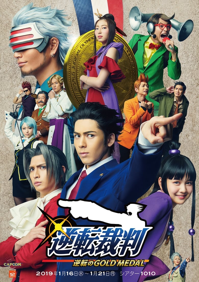 Poster of Ace Attorney: Turnabout Gold Medal