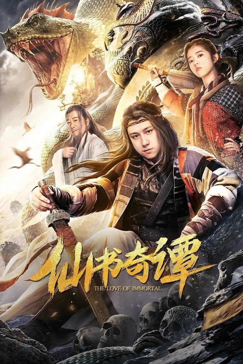 Poster of The Love of Immortal