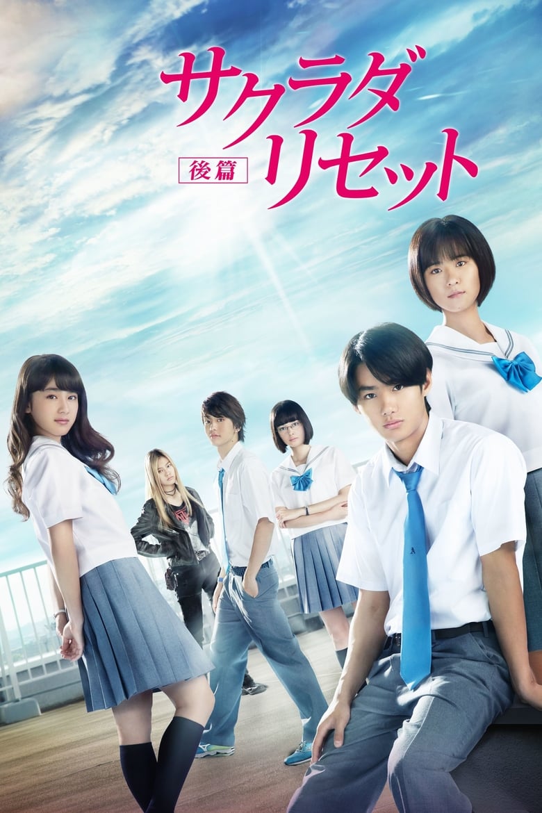 Poster of Sagrada Reset Part 2