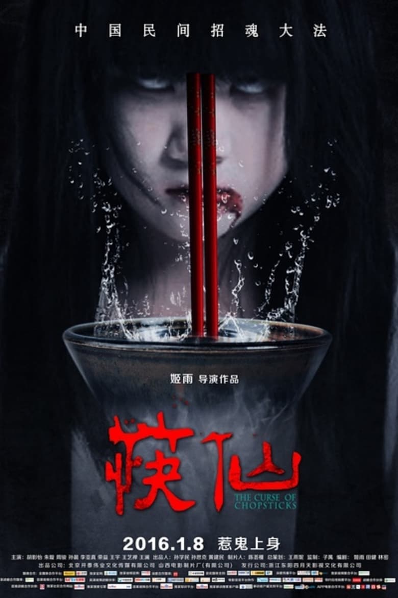 Poster of The Curse of Chopsticks