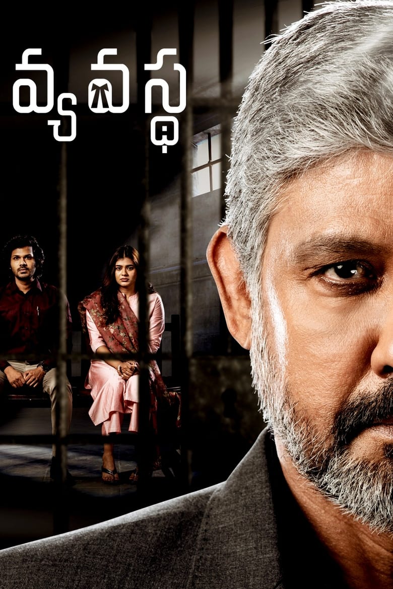 Poster of Episodes in Vyavastha - Season 1 - Season 1