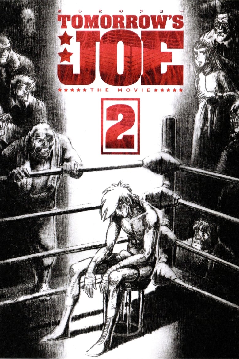 Poster of Tomorrow's Joe 2: The Movie