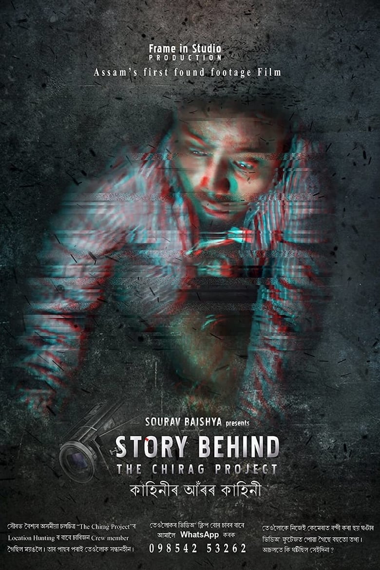 Poster of Story Behind the Chirag Project