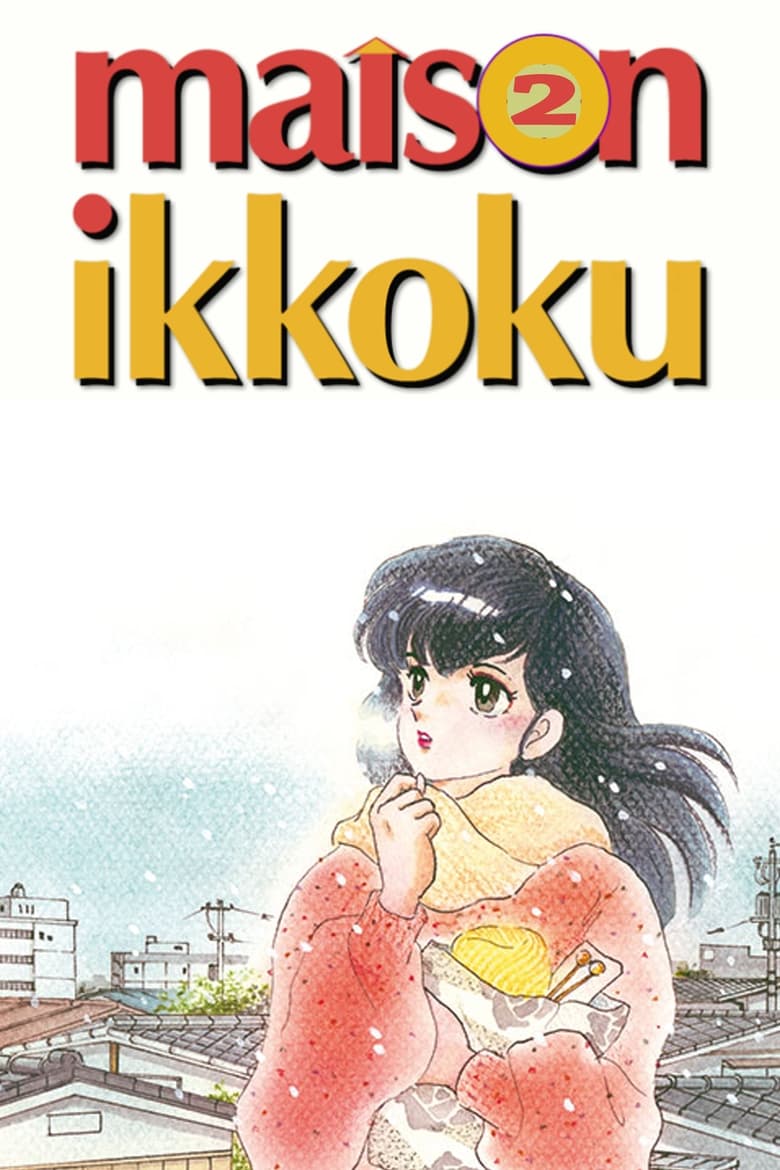 Poster of Cast and Crew in Maison Ikkoku - Season 2 - Episode 26 - Forgive me Soichiro! Kyoko's Tearful Decision to Remarry