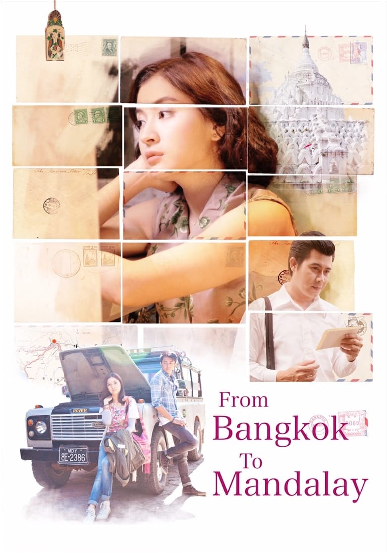 Poster of From Bangkok to Mandalay