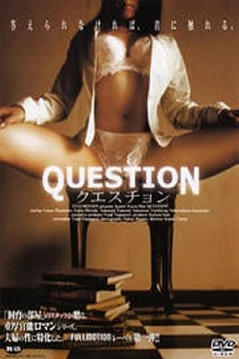 Poster of QUESTION