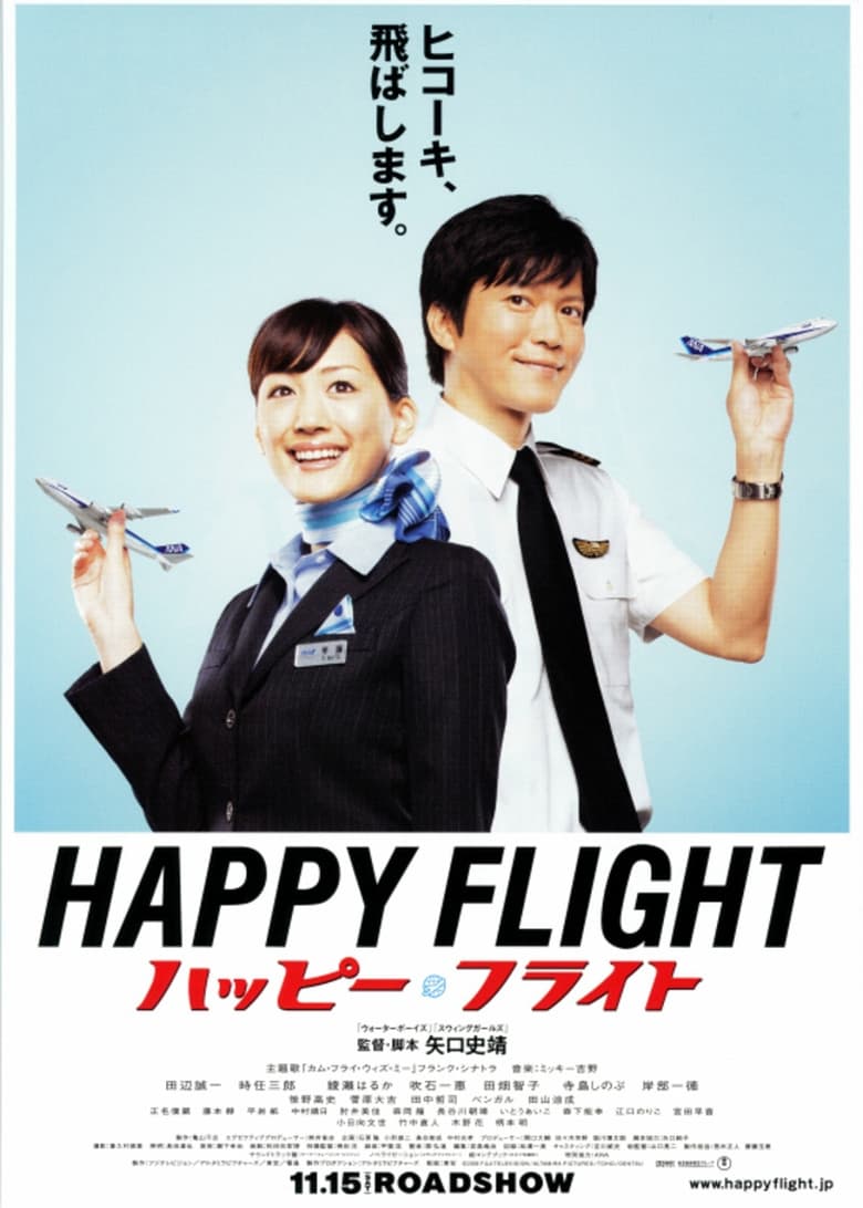 Poster of Happy Flight