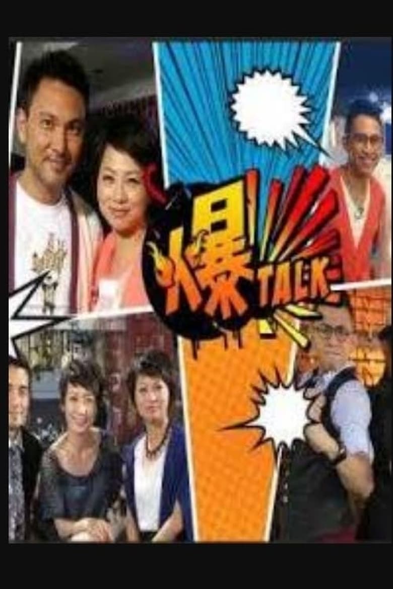 Poster of Episodes in Hot Talk - Season 1 - Season 1