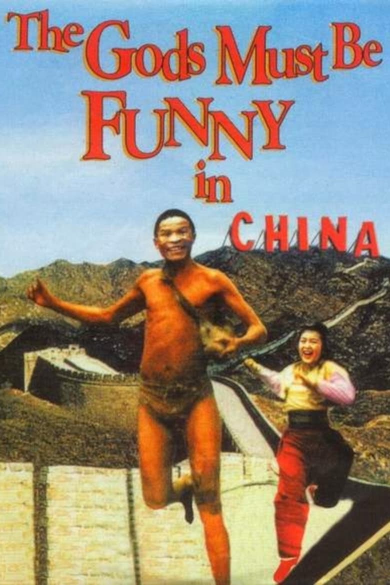 Poster of The Gods Must Be Funny in China