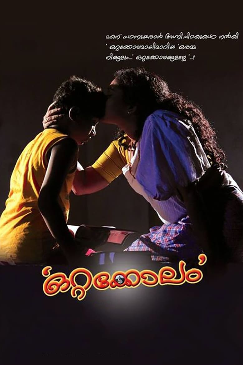 Poster of Ottakolam