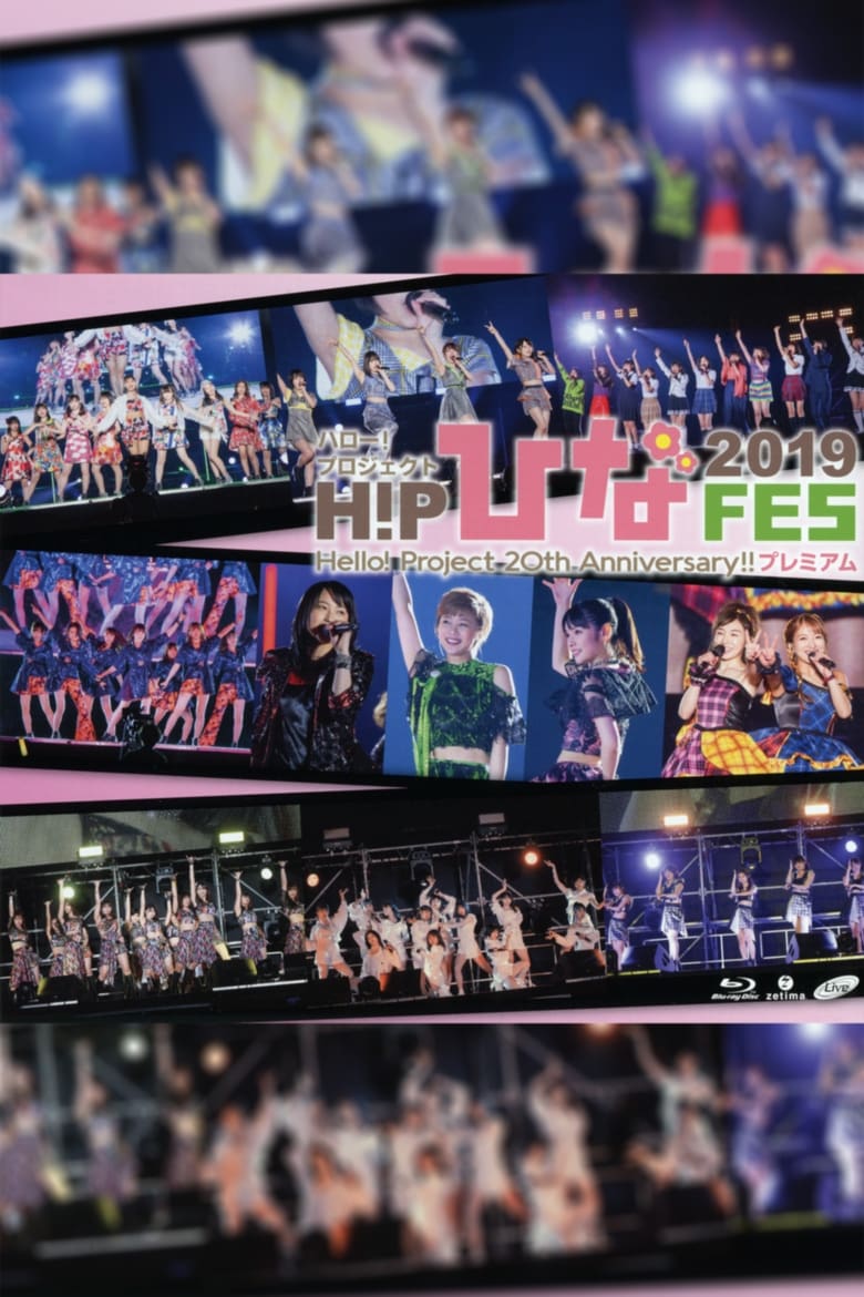 Poster of Hello! Project 2019 Hina Fes ~Juice=Juice Premium~