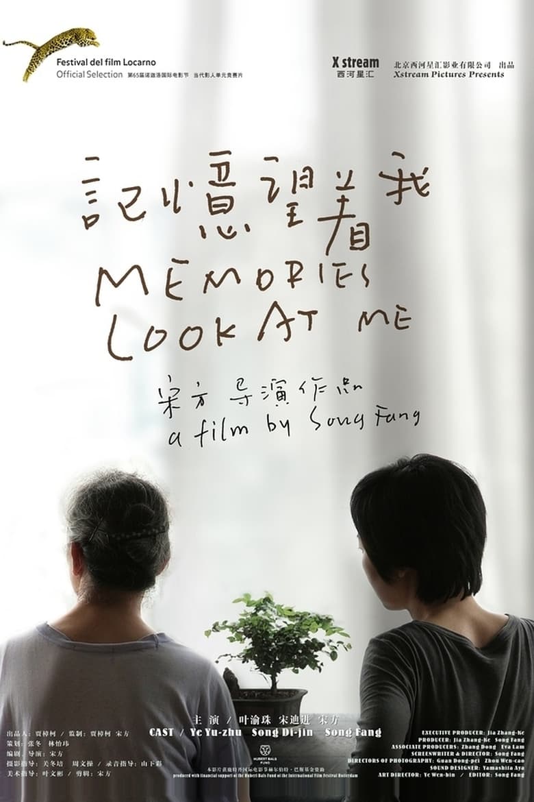 Poster of Memories Look at Me