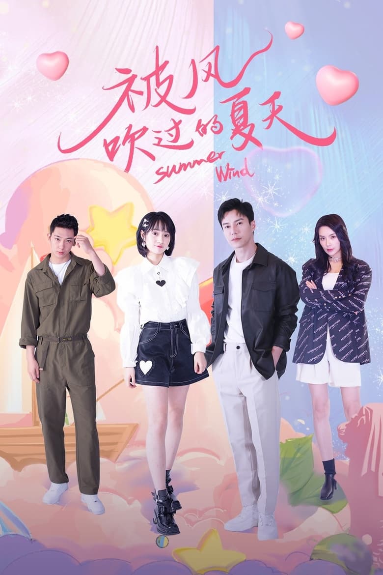 Poster of Cast and Crew in Summer Wind - Season 1 - Episode 8 - Episode 8