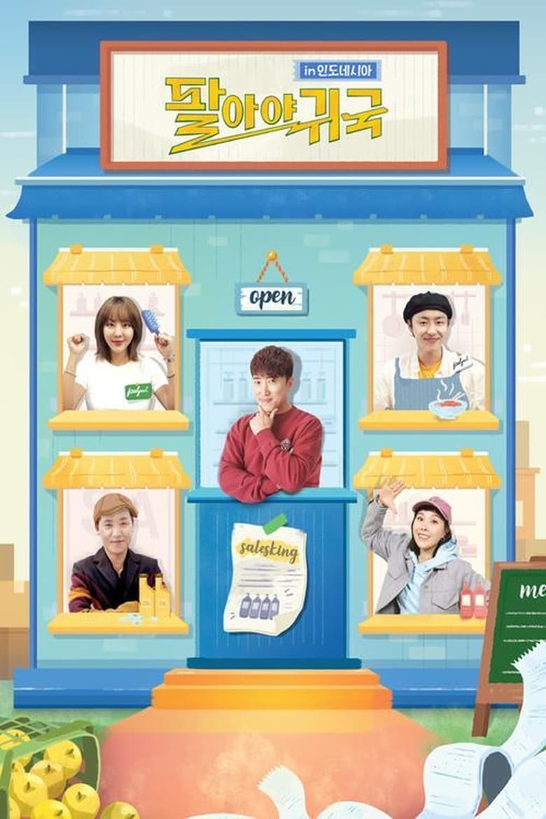 Poster of Episodes in 팔아야 귀국 - Season 3 - Season 3