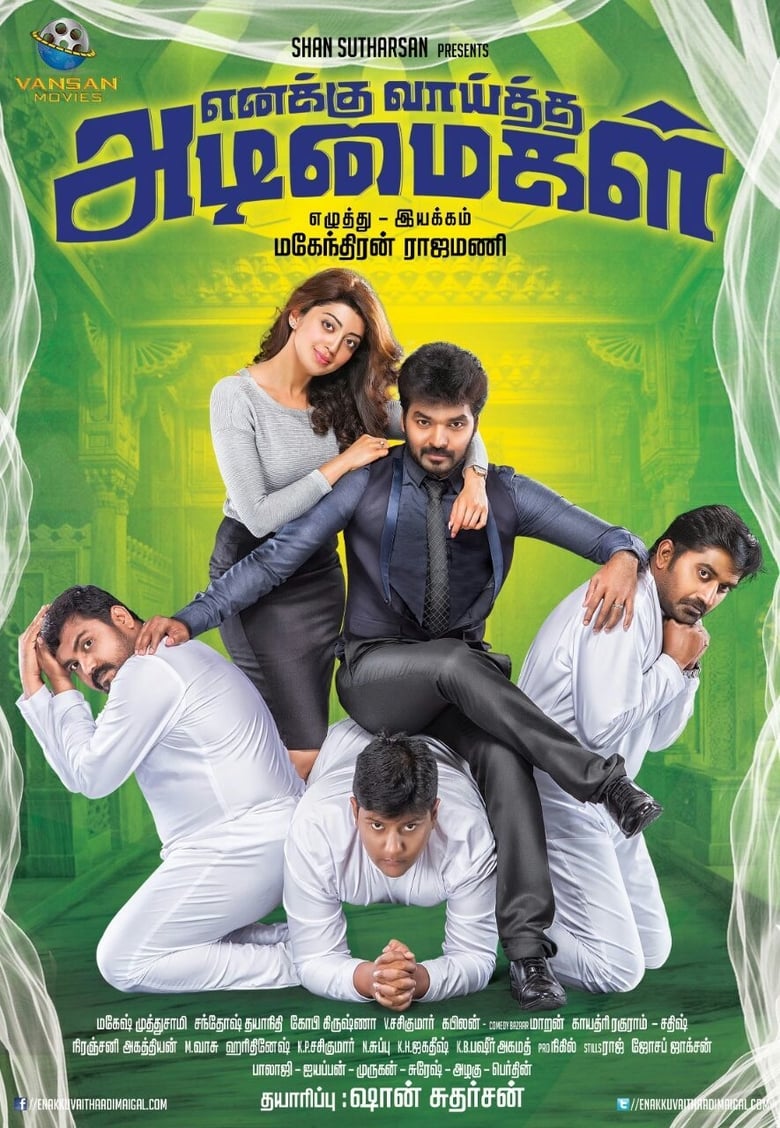 Poster of Enakku Vaaitha Adimaigal