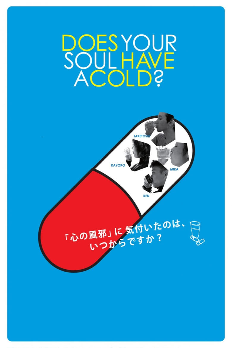 Poster of Does Your Soul Have a Cold?