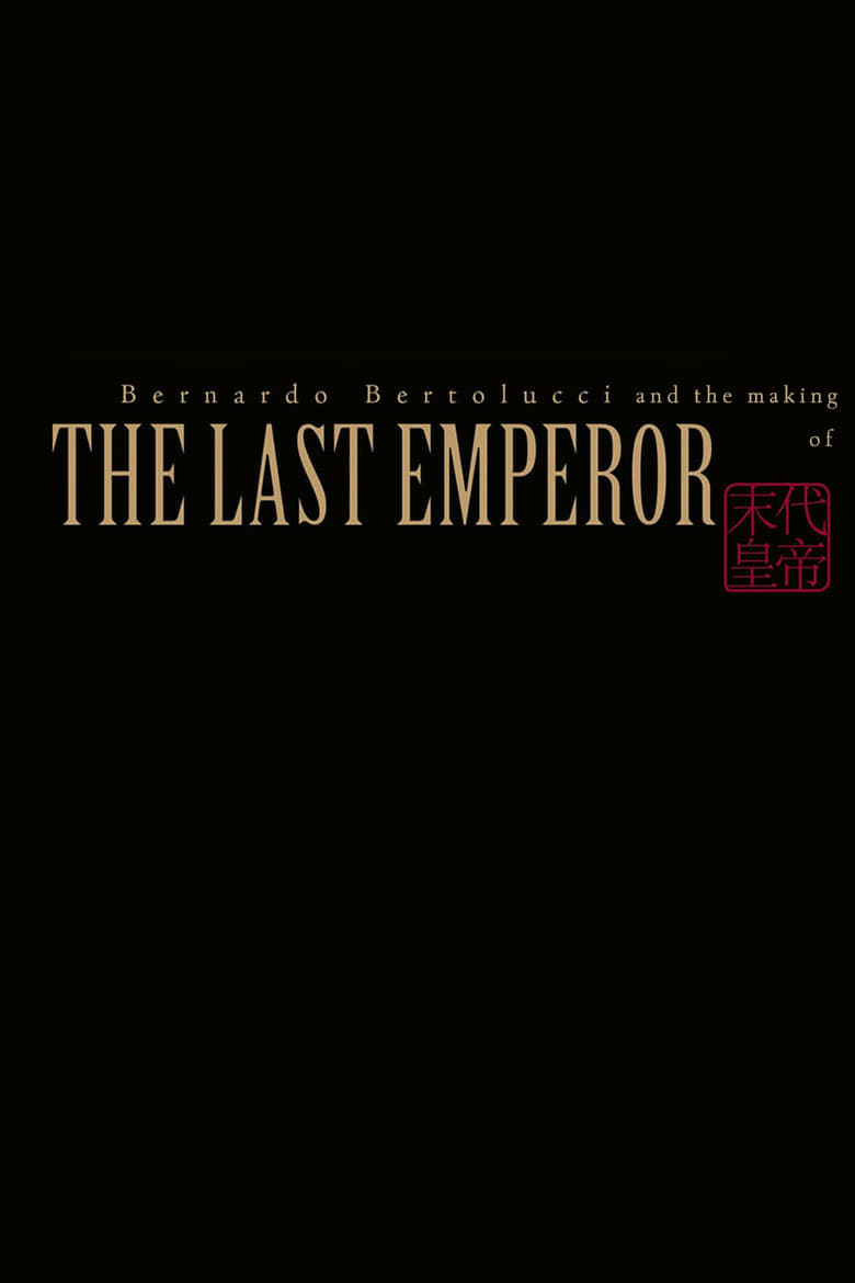 Poster of Bernardo Bertolucci and the Making of 'The Last Emperor'