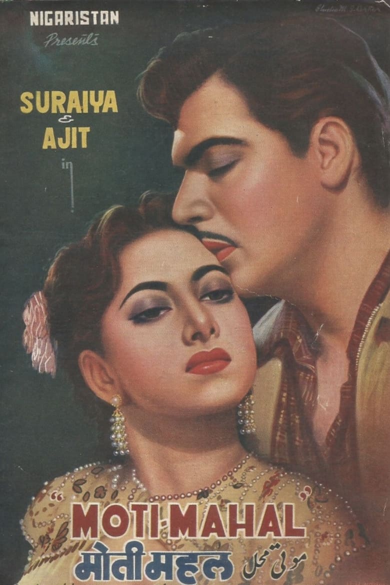 Poster of Moti Mahal